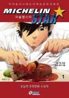 Michelin Star - Manhwa, Comedy, Slice of Life, Cooking